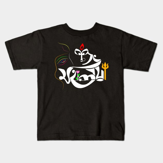 Mahalaya Bengali Festival Collection Kids T-Shirt by BonGanze